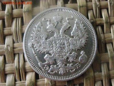 20 копеек 1912г. До 28.07.2016г. - 28.07 028.JPG