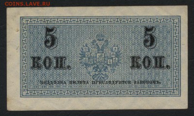 5 копеек 1915  года. до 22-00 мск 24.07.16 г. - 5к 1915 реверс