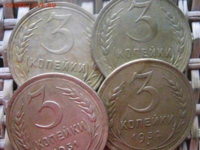 3 копейки, 4 шт. 1929-1932г. В альбом. До 28.07.2016г. - 28.07 039.JPG
