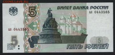 ПРЕСС .  до 22-00 мск 24.07.16г - 5р 1997 пресс аверс