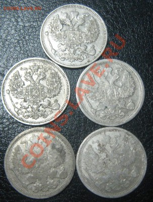 20 копеек 1903,05,05,09,12 до 2.12.10(21-00) - 20 коп дил Н2 аверс