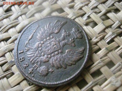 Копейка 1824 КМ. В альбом. До 28.07.2016г. - 28.07 080.JPG