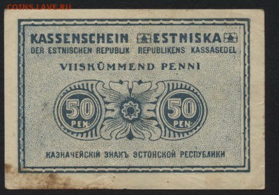 50 пен 1919 г. Эстония.до 22-00 мск 24.07.16 г. - 50 пен 1919  Эстония реверс