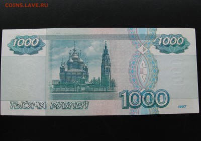 1000р.1997г.БЕЗ МОДИФИКАЦИИ   27.07.2016г.  22.00.Мск. - IMG_6097_cr