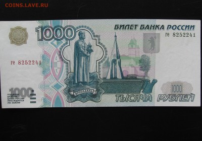1000р.1997г.БЕЗ МОДИФИКАЦИИ   27.07.2016г.  22.00.Мск. - IMG_6102_cr