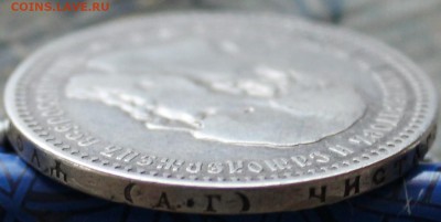 Прошу проверить на подлинность и стоимость 1 руб.(АГ) 1892 - IMG_1278.JPG