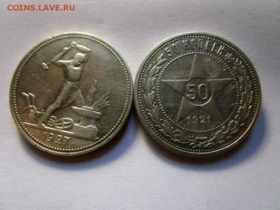 50 копеек 1921,1927 годов.  26-07-2016 года в 22-00 мск. - IMG_6178.JPG