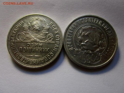 50 копеек 1921,1927 годов.  26-07-2016 года в 22-00 мск. - IMG_6179.JPG
