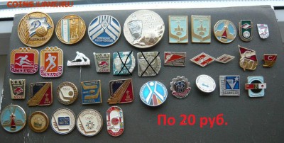 Значки по теме :"Спорт". Фикс. До 25.07. в 19:00 мск - 3.JPG