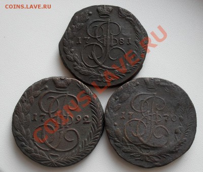 5 копеек 1770;1781;1792 ЕМ до 22:00 Мск 28.11.2010г. - SDC12226.JPG
