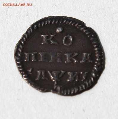 Копейка 1718 серебро (L) подлинность и оценка - 1K1718-1.JPG