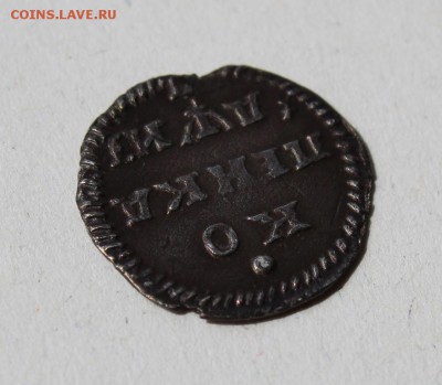 Копейка 1718 серебро (L) подлинность и оценка - 1K1718-2.JPG