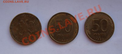 1РУБЛЬ 1992 РАСКОЛЫ 3 штуки короткий аук до  26 ноября 22-22 - DSC01704.JPG