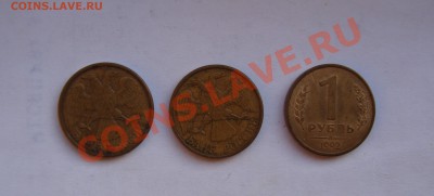 1РУБЛЬ 1992 РАСКОЛЫ 3 штуки короткий аук до  26 ноября 22-22 - DSC01705.JPG