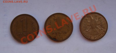 1РУБЛЬ 1992 РАСКОЛЫ 3 штуки короткий аук до  26 ноября 22-22 - DSC01706.JPG