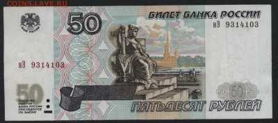 50 рублей 2001 года.Приличная  до 22-00 мск 24.07.16г - 50р 2001 аверс