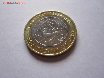 Алания гурт Сочи из мешка 3 монеты 25.07 22:00 - IMG_9151.JPG