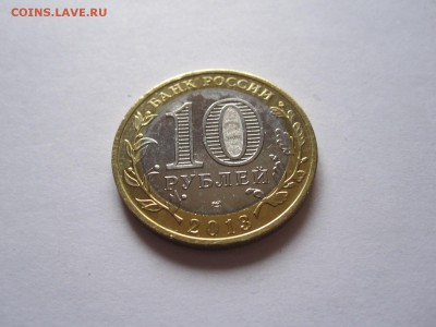 Алания гурт Сочи из мешка 3 монеты 25.07 22:00 - IMG_9147.JPG