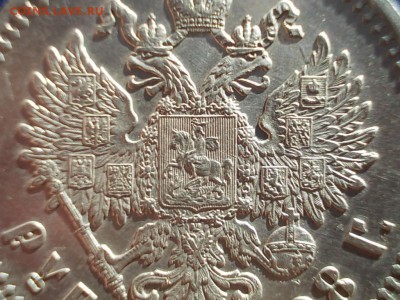 РУБЛЬ 1898 года АГ окончание 27.07.16 года в 22-30 по МСК - DSCN1407