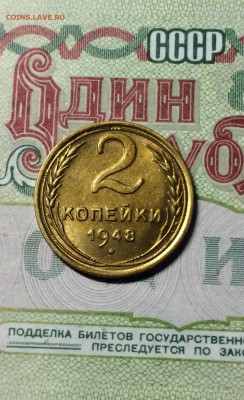 2 копейки 1948 год. лот 2. штемп. блеск до 27.07.2016 - IMG_3599.JPG