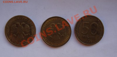 50РУБ 1993 РАСКОЛЫ ШТАМПА 3ШТ короткий аукдо 26 ноября 22-22 - DSC01707.JPG