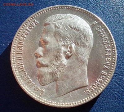 РУБЛЬ 1898 года АГ окончание 27.07.16 года в 22-30 по МСК - DSCN1403