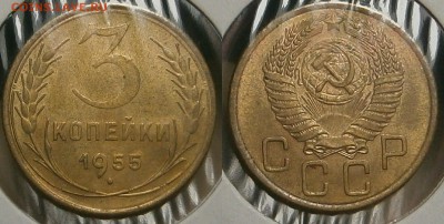 10 коп 1990(М)-1коп 1933,34 и другие-оценка - 3 копейки 1955 г