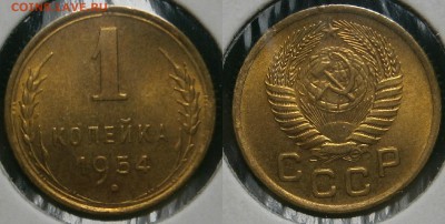 10 коп 1990(М)-1коп 1933,34 и другие-оценка - 1 копейка 1954 г