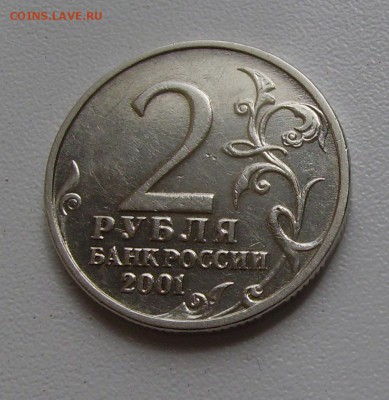 2 рубля 2001 Гагарин без МД Подлинность - 3.JPG