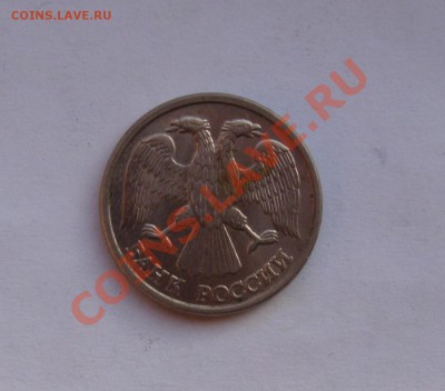 10РУБ 1993 чеканка вне кольца короткий аукдо 26 ноября 22-22 - DSC01709.JPG
