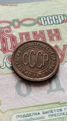 Полкопейки 1927 год. сохран. до 27.07.2016 - IMG_3736.JPG