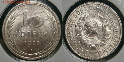 10 коп 1990(М)-1коп 1933,34 и другие-оценка - 15 копеек 1928 г