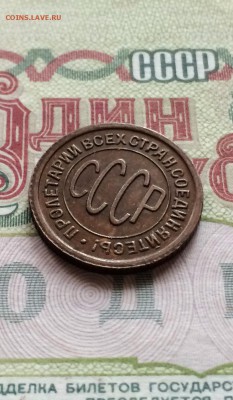 Полкопейки 1927 год. сохран. до 27.07.2016 - IMG_3730.JPG