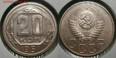 10 коп 1990(М)-1коп 1933,34 и другие-оценка - 20 копеек 1951 г