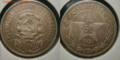 10 коп 1990(М)-1коп 1933,34 и другие-оценка - 50 копеек 1921 г АГ