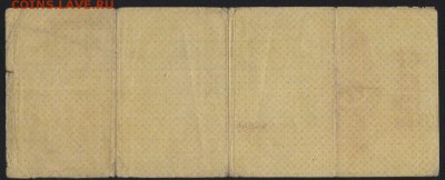 1000 рублей 1919г.Обязательство. Колчак,февраль до 24.07 - 1000р об-во 1919 Колчак февраль реверс