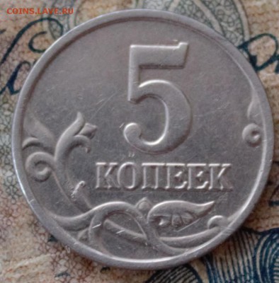 5 копеек 2002.без букв.с 200руб.короткий до 24.07.2016 - 5kjhgf