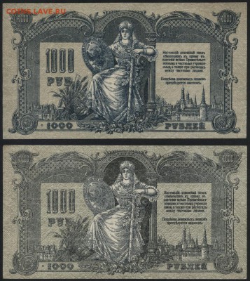 1000р 1918г. Ростов ЯА- 2шт. до 22-00 мск 24.07.16 г. - 1000р Ростов ЯА 2шт. реверс