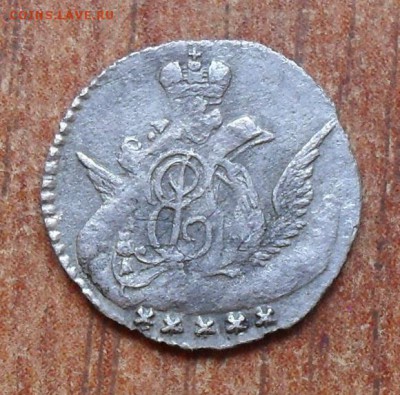 5 копеек 1758 года СПБ. Очень хорошая! До 28.07.16 г. - SDC14402.JPG