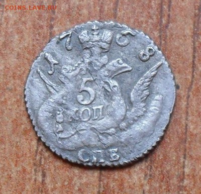 5 копеек 1758 года СПБ. Очень хорошая! До 28.07.16 г. - SDC14398.JPG