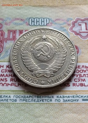 1 руб. 1982 год. отличный  из оборота. до 27.07 - IMG_3633.JPG