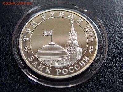 №27  МАНЧЖУРИЯ  3 рубля 1995  до  27.07 22.00 МСК - P7200500.JPG