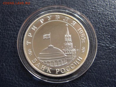 №27  МАНЧЖУРИЯ  3 рубля 1995  до  27.07 22.00 МСК - P7200499.JPG