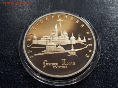 №28  ЛАВРА  ПРУФ  5 рублей 1993  до   28.07  22.00 МСК - P7200503.JPG