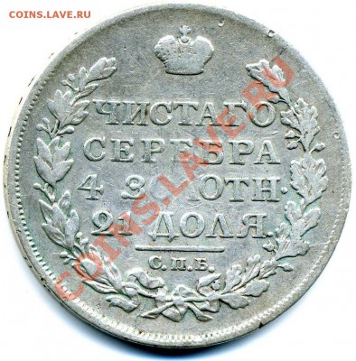 1рубль 1817 ПС с 300 рублей! до 29.11.2010 22.00 по Мск - 1р А1 002