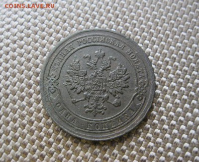 1 копейка 1879 спб. До 23.07.2015 в 22.00 мск - IMG_4340.JPG
