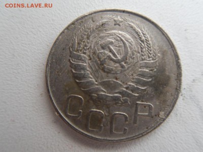 20 копеек 1943 - SDC11285.JPG