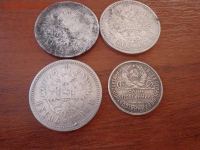 Рублики Николая и полтинник 1924 - DSC04435.JPG