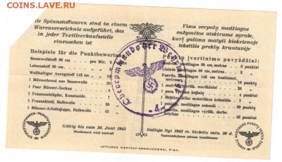 3 Punkte 1942 Литва окупац. КОПИЯ - 3 Punkte-2-11