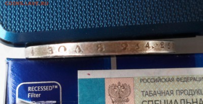Монеты на подлинность. - 009.JPG